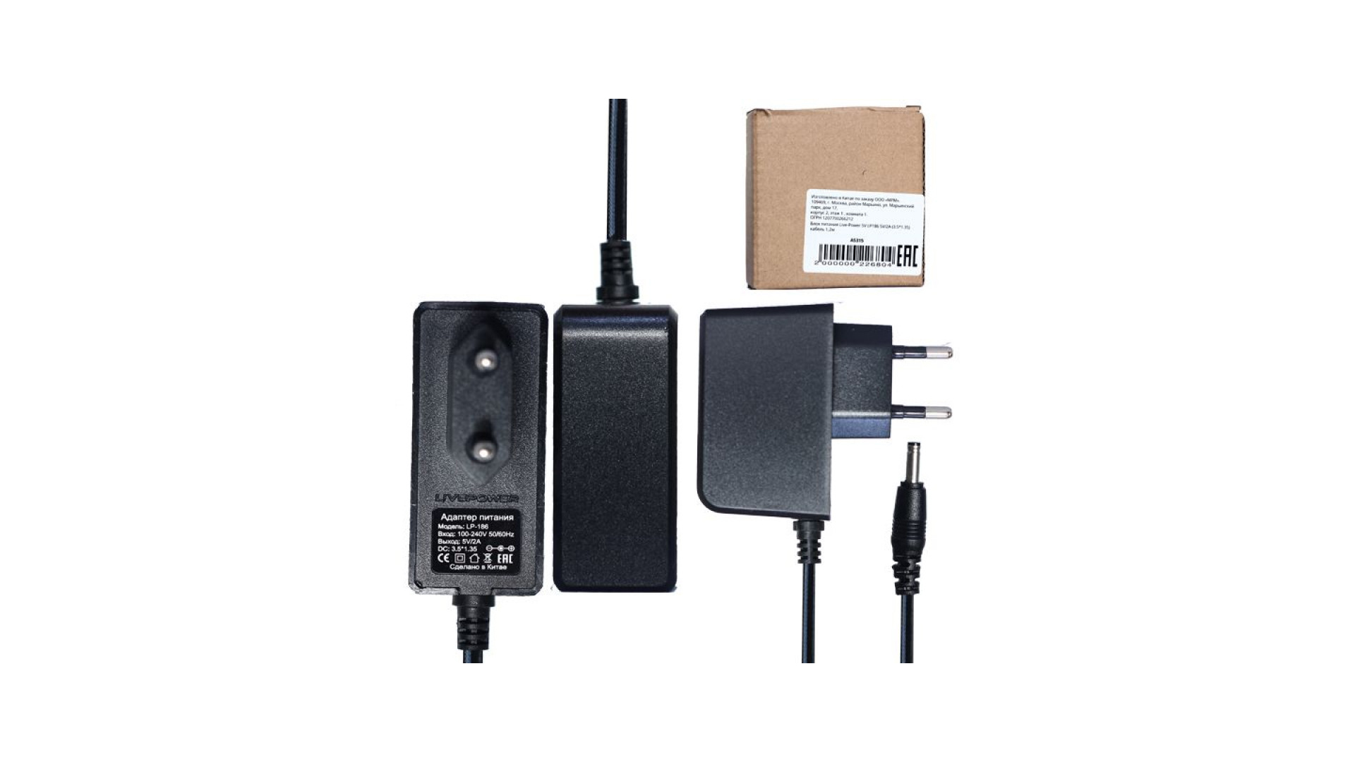 Блок питания Live-Power  5V  LP186  5V/2A  (3.5*1.35) кабель 1,2м