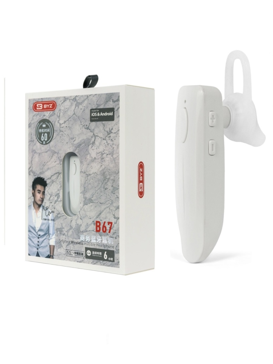 BYZ B67 с микрофоном 55mAh белый