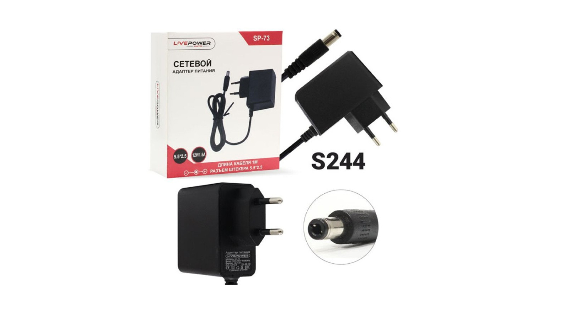 Блок питания Live-Power  12V  SP73  12V/1,5A  (5,5*2,5)
