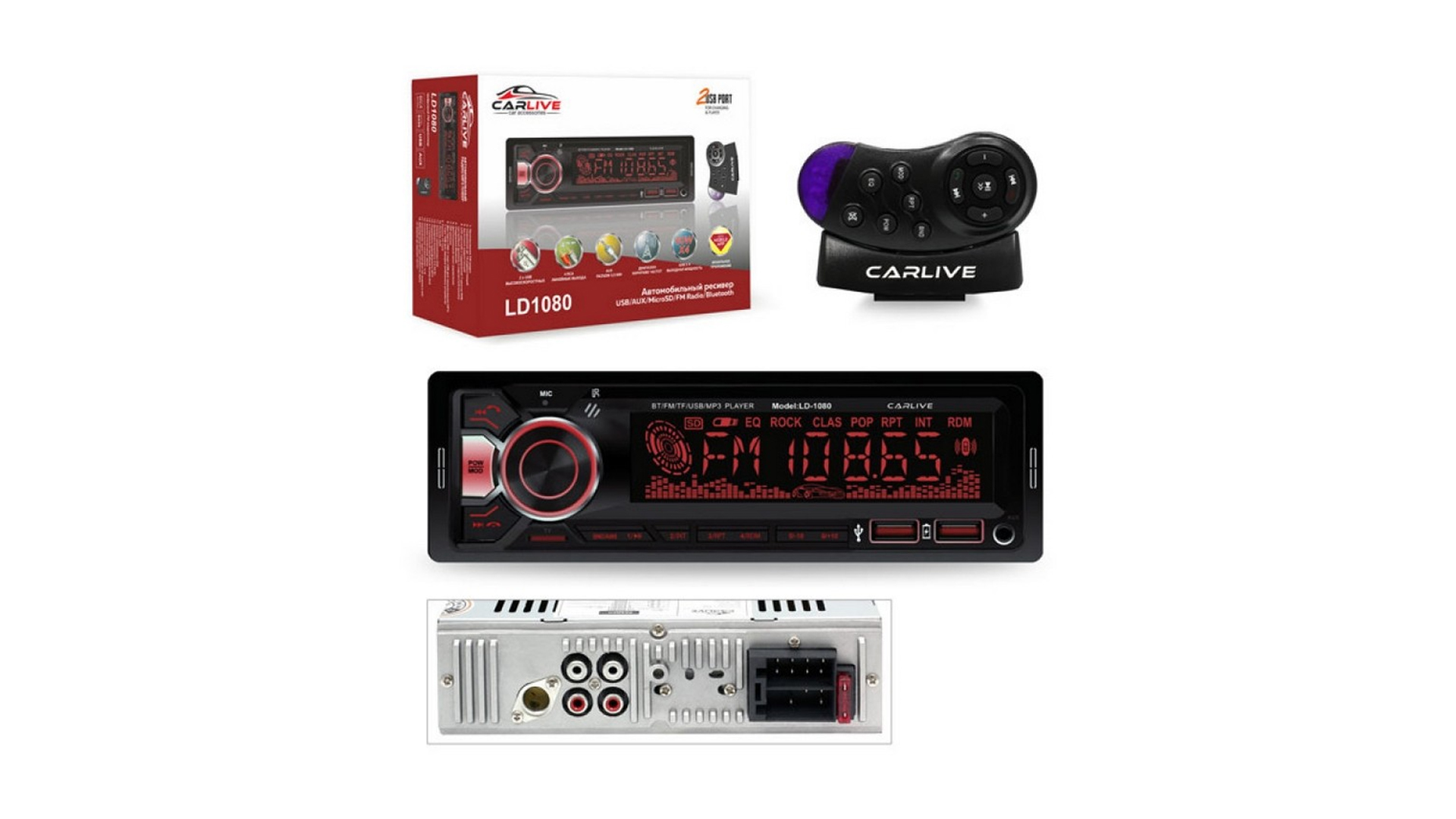 Автомагнитола CarLive LD1080 LCD.2USB.BT.TF.FM.ISO.4RCA.7Color.Remote