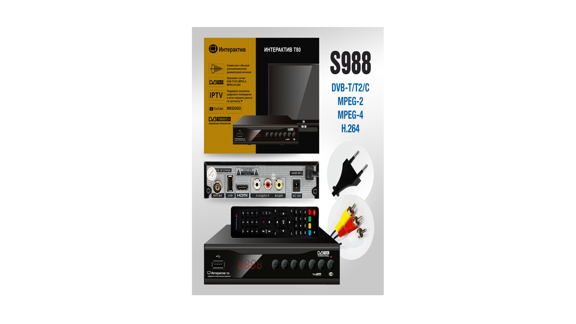IPTV ИНТЕРАКТИВ T80 + доп. Разъем 12V