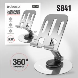 Настольная подставка для смартфонов Deespi DX17