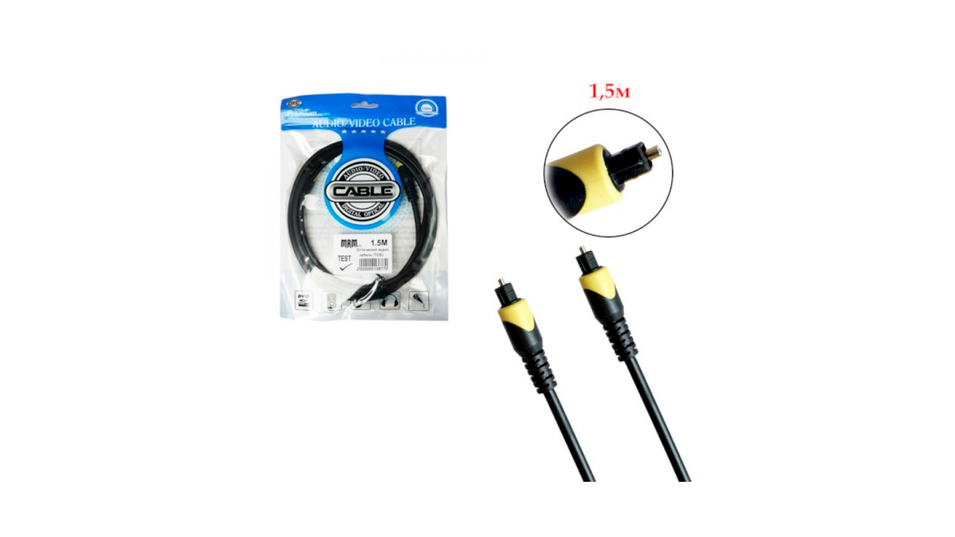 Оптический аудио кабель MRM (TOS) - 1,5м
