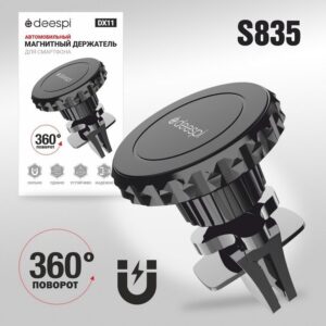 Автодержатель магнитный на воздуховод Deespi DX11