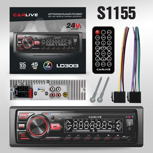 Автомагнитола CarLive LD3013 LED.2USB.BT.TF.FM.ISO.7RGB.4RCA 24V