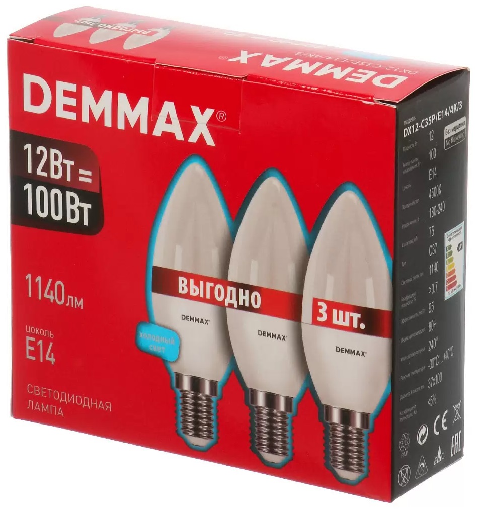DEMMAX свеча C37 12Вт 4500K E14 (Уп 3шт)