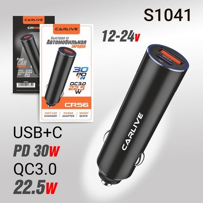 Автомобильное зарядное устройство Carlive CR56 QC3.0 + PD25W (Black)