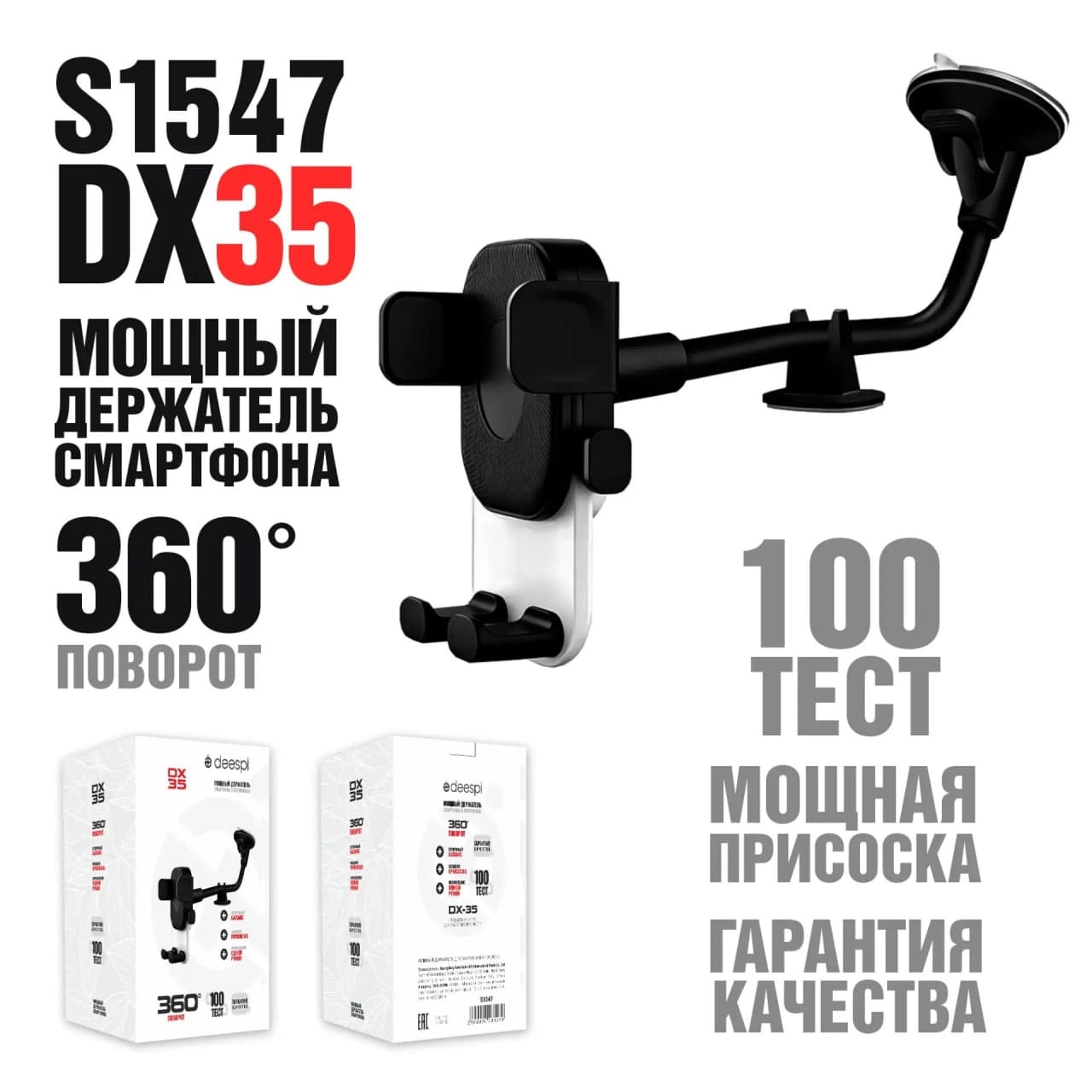 Авто держатель на панель/стекло deespi DX35