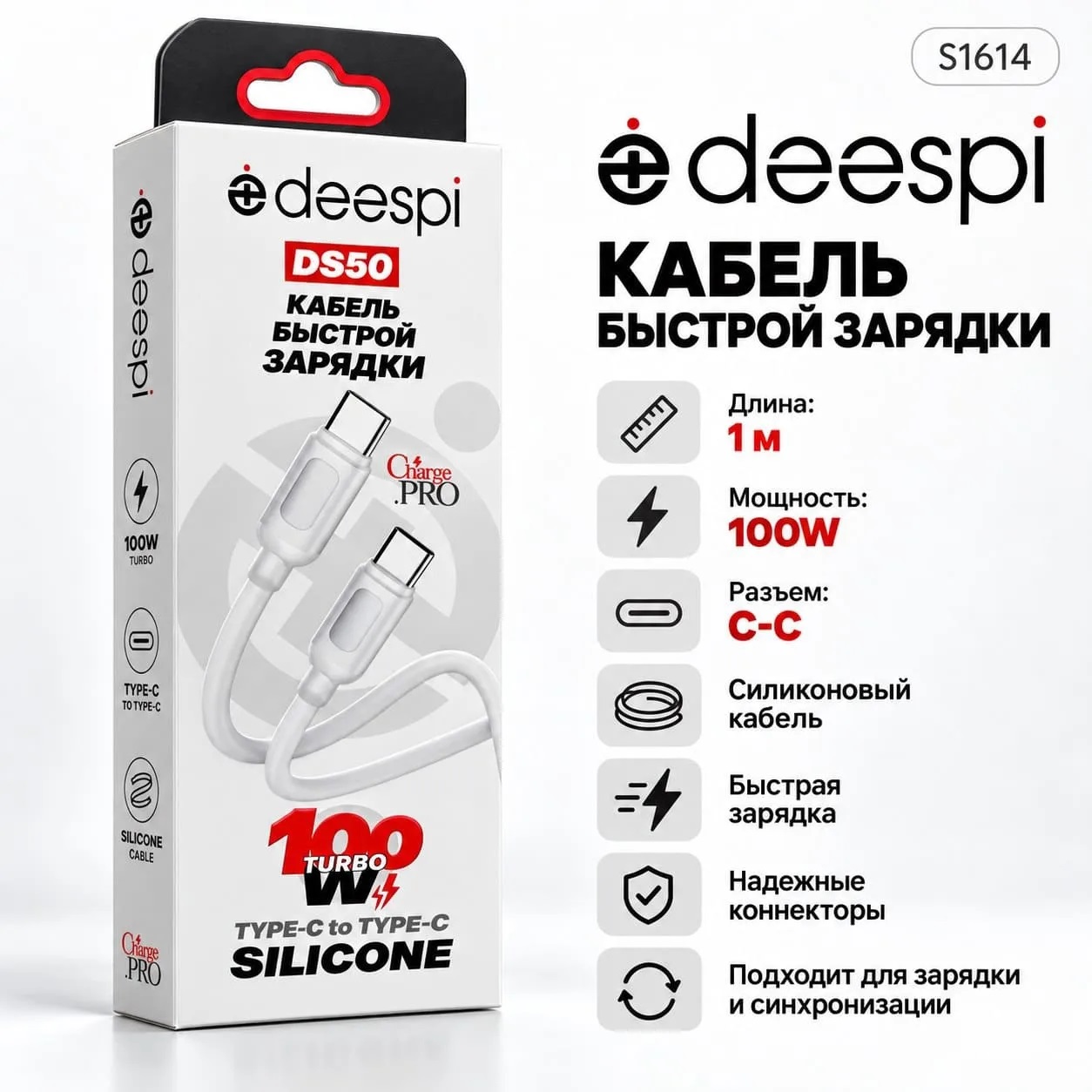 Кабель USB DS50 C-C 100W 1000mm силиконовый (White) в коробочке