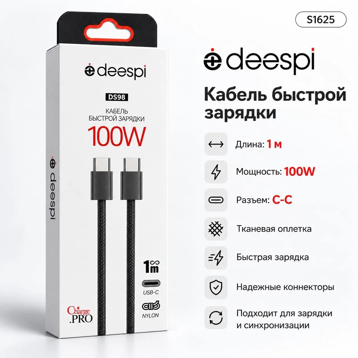 Кабель USB DS98 C-C 100W тканевый 1000mm (black) в коробочке